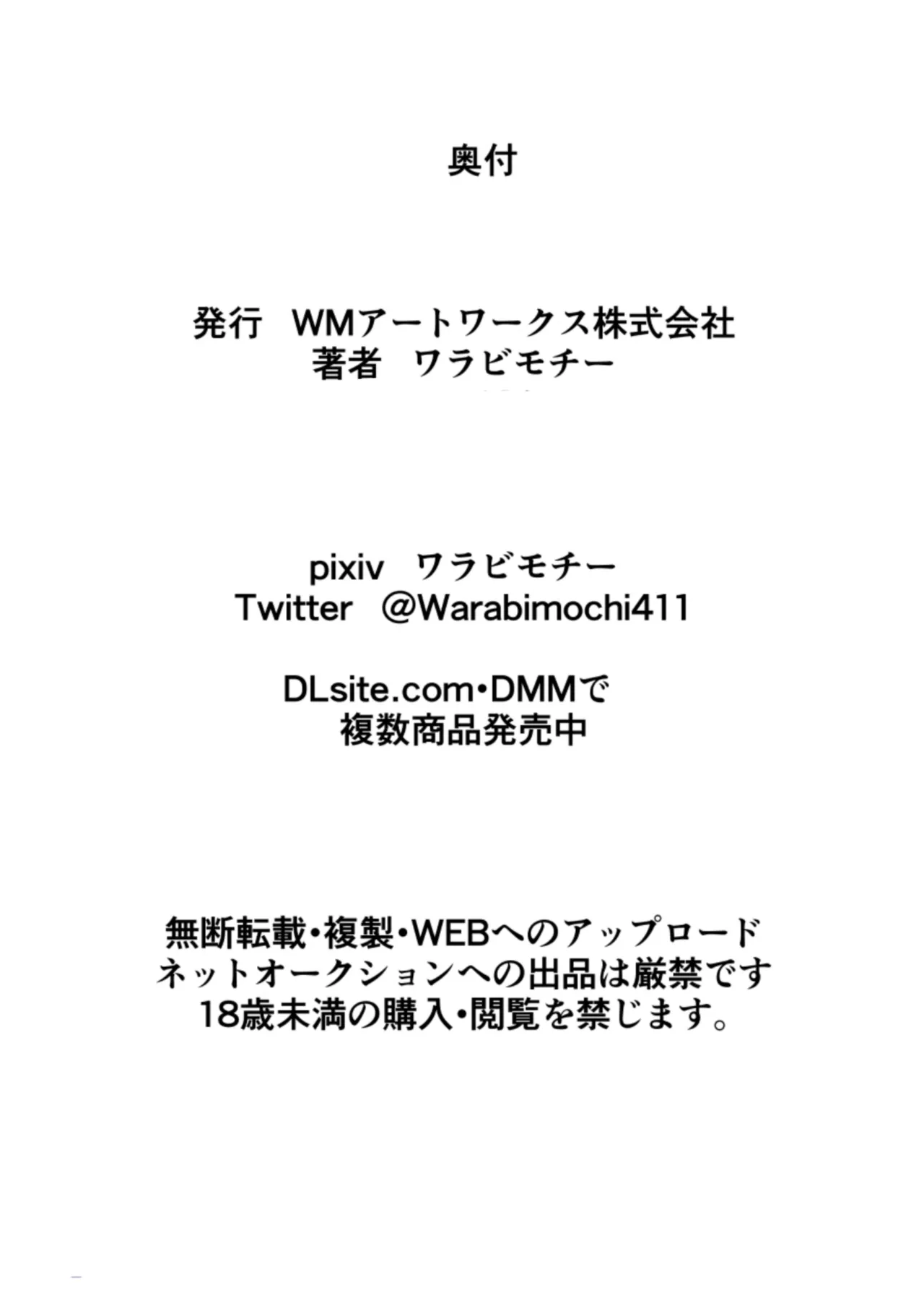 Maou no Hanayome Kairaku Mikado Niguu Hen page 38 original parody - wings strap-on hentai manga - read online free