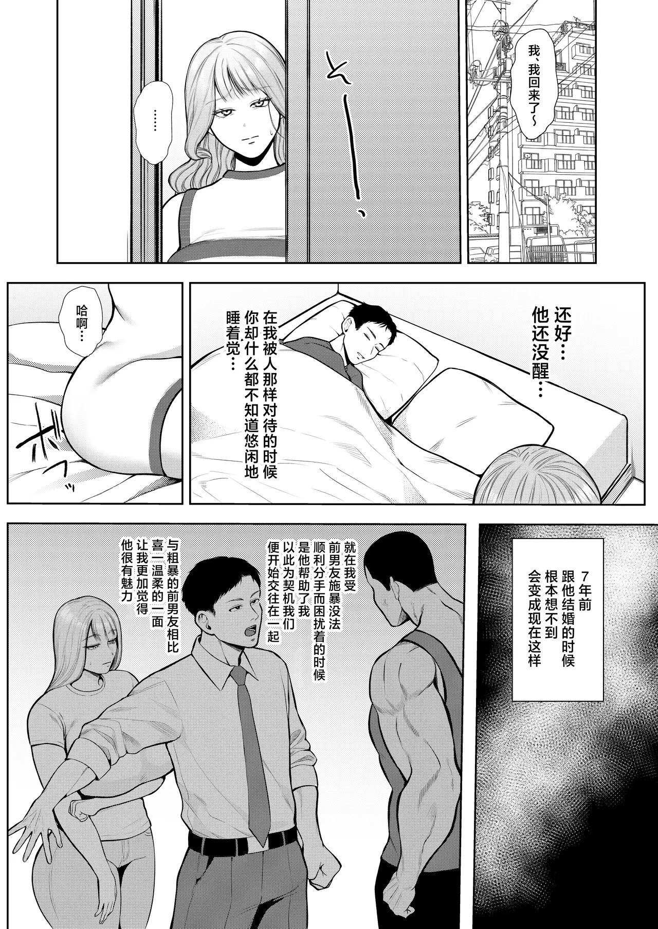Yashoku Hitozuma Makura Eigyou de Gokainin page 13 original parody - milf big breasts hentai manga - read online free