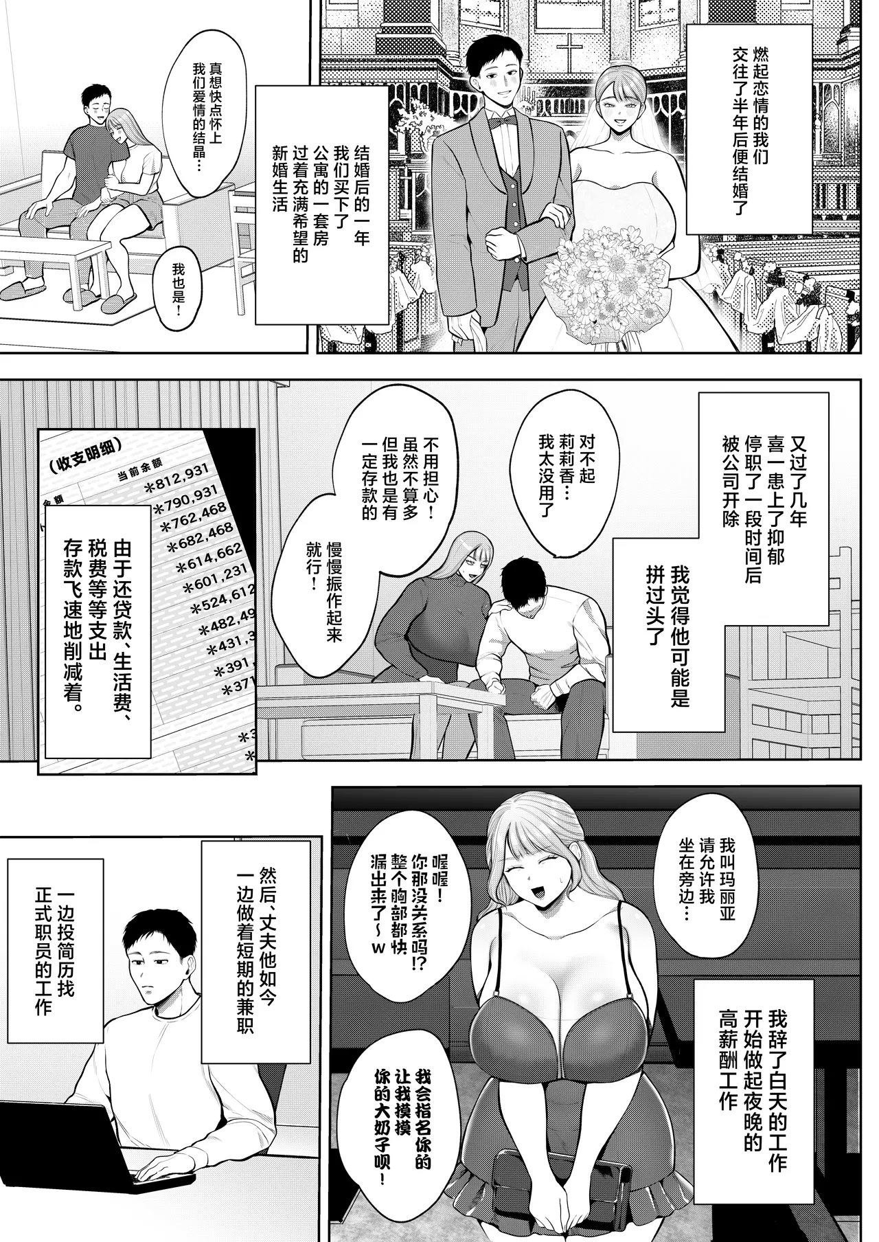 Yashoku Hitozuma Makura Eigyou de Gokainin page 14 original parody - multiple orgasms hairy hentai manga - read online free