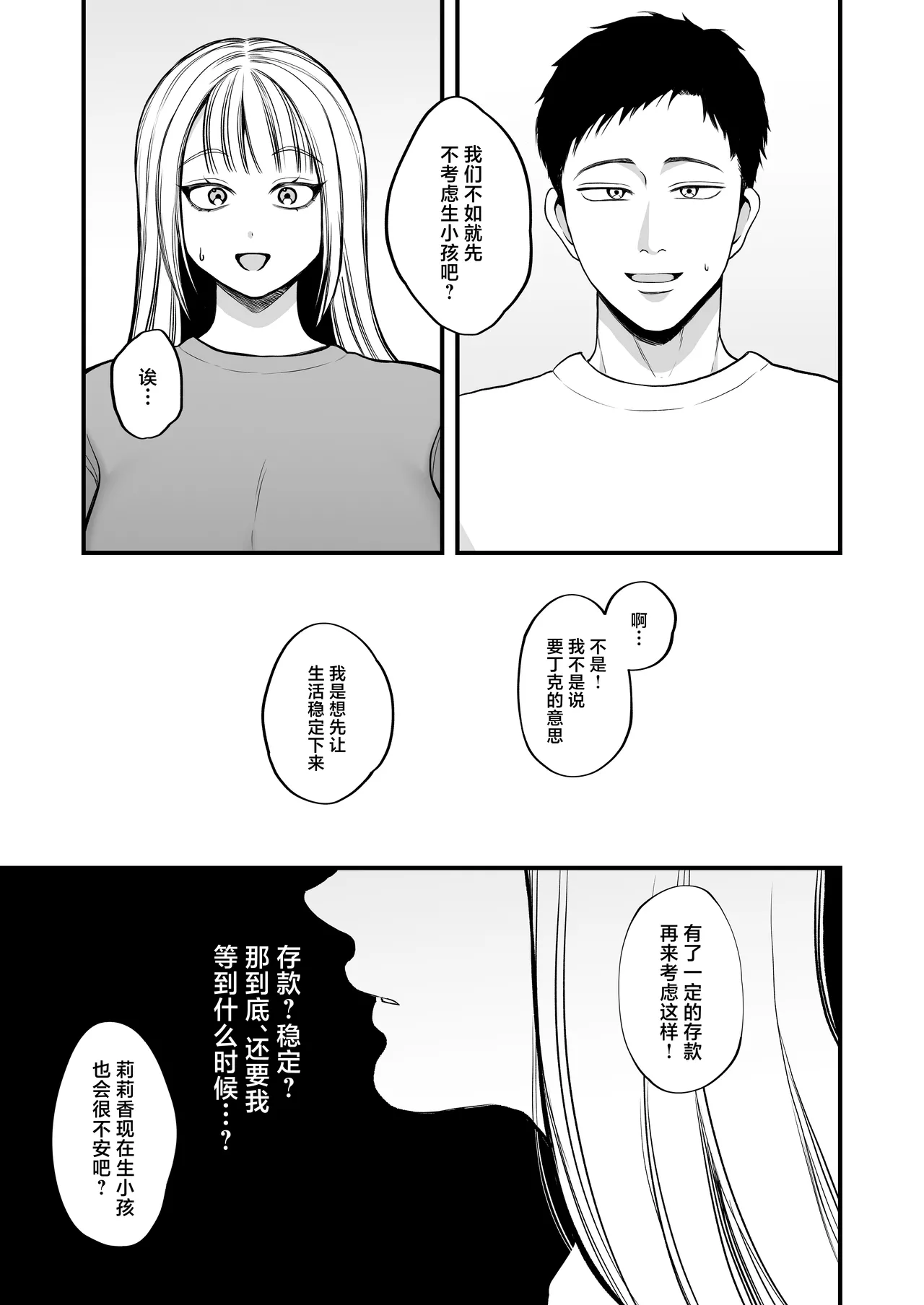 Yashoku Hitozuma Makura Eigyou de Gokainin page 36 original parody - multiple orgasms hairy hentai manga - read online free