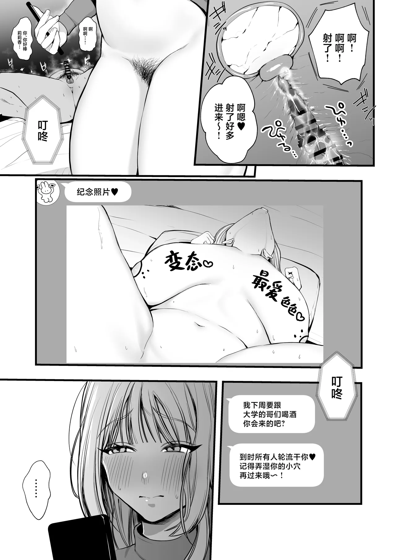 Yashoku Hitozuma Makura Eigyou de Gokainin page 60 original parody - multiple orgasms hairy hentai manga - read online free