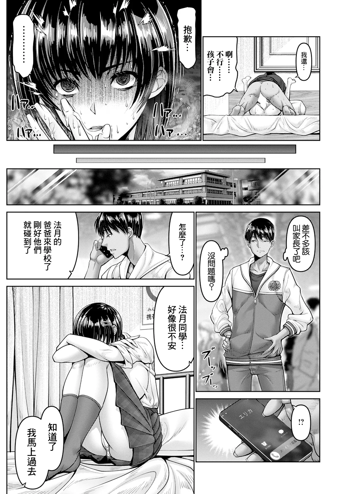 Kounai Furin page 19 - big breasts full censorship hentai manga - read online free