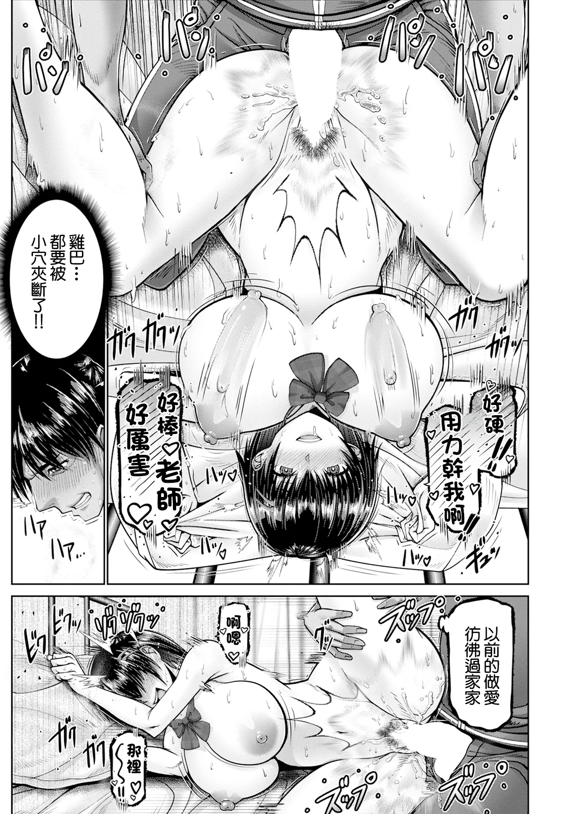 Kounai Furin page 27 - full censorship big breasts hentai manga - read online free