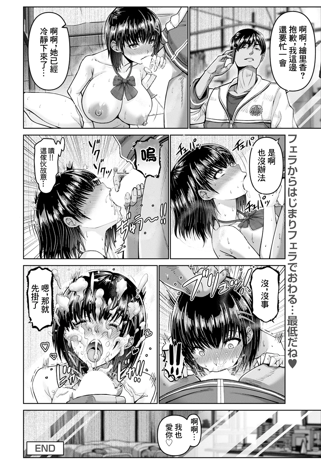 Kounai Furin page 30 - big breasts full censorship hentai manga - read online free