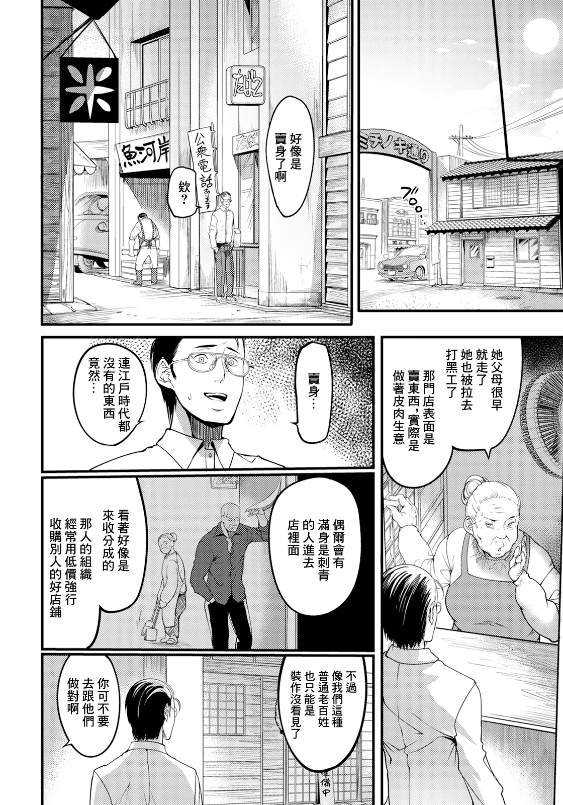 Yuuyake Doori no Mukougawa page 12 - milf big breasts hentai manga - read online free