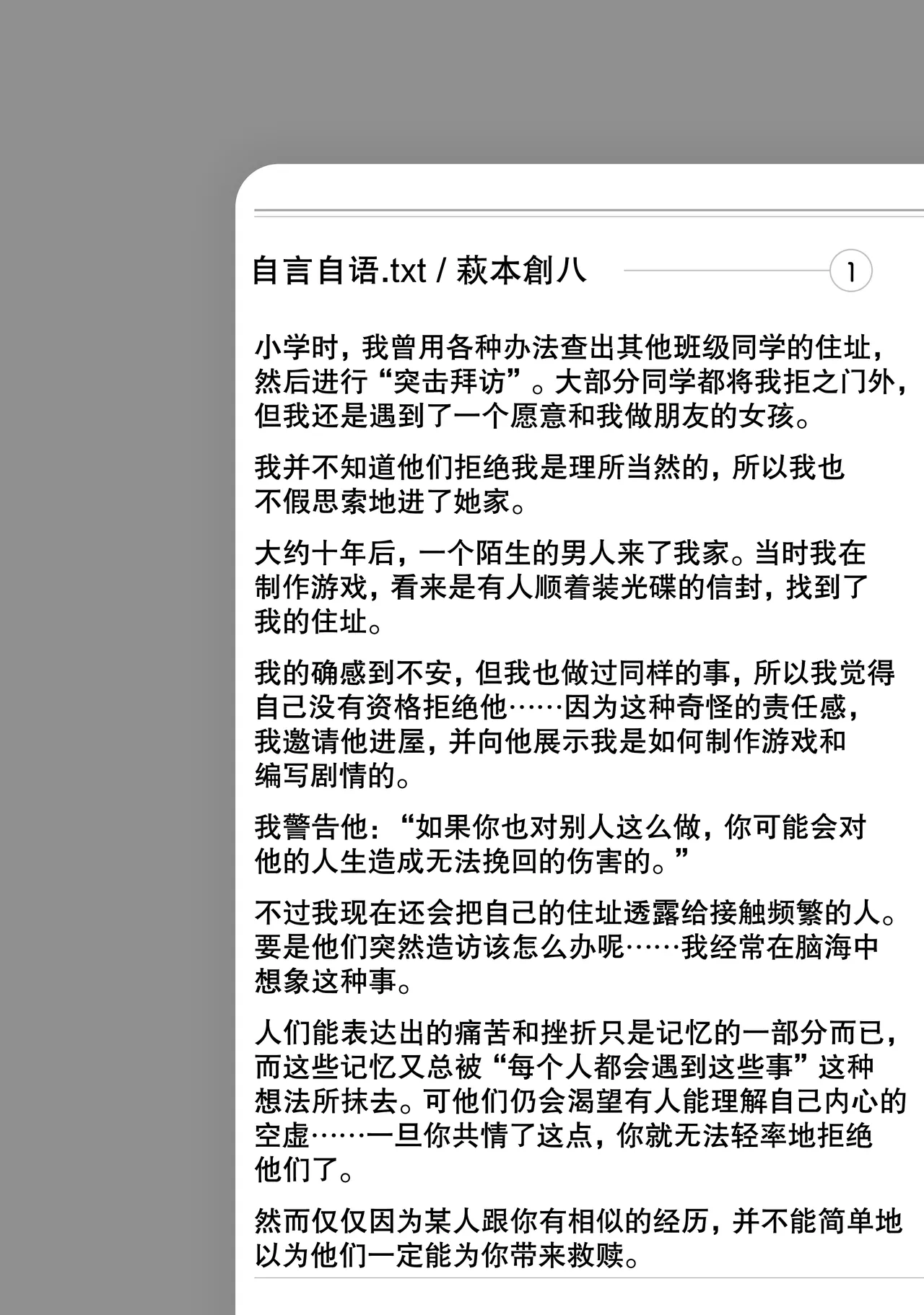 That's My Atypical Girl: Tankobon Extras page 13 asper kanojo parody - read online free