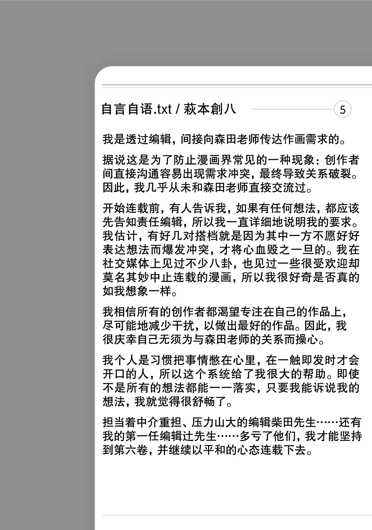 That's My Atypical Girl: Tankobon Extras page 17 asper kanojo parody - read online free