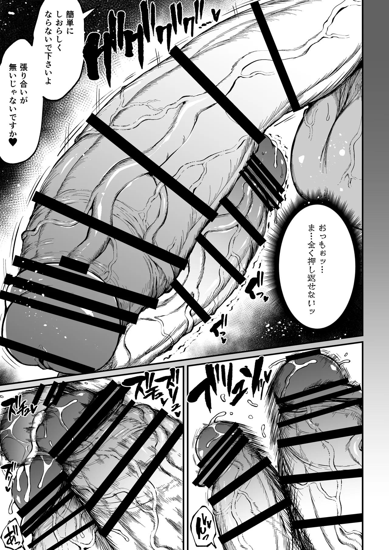 Futanari Champion Kariide Kaoru ga Makeru Hazu ga Nai 2 page 20 original parody - big penis big breasts hentai manga - read online free