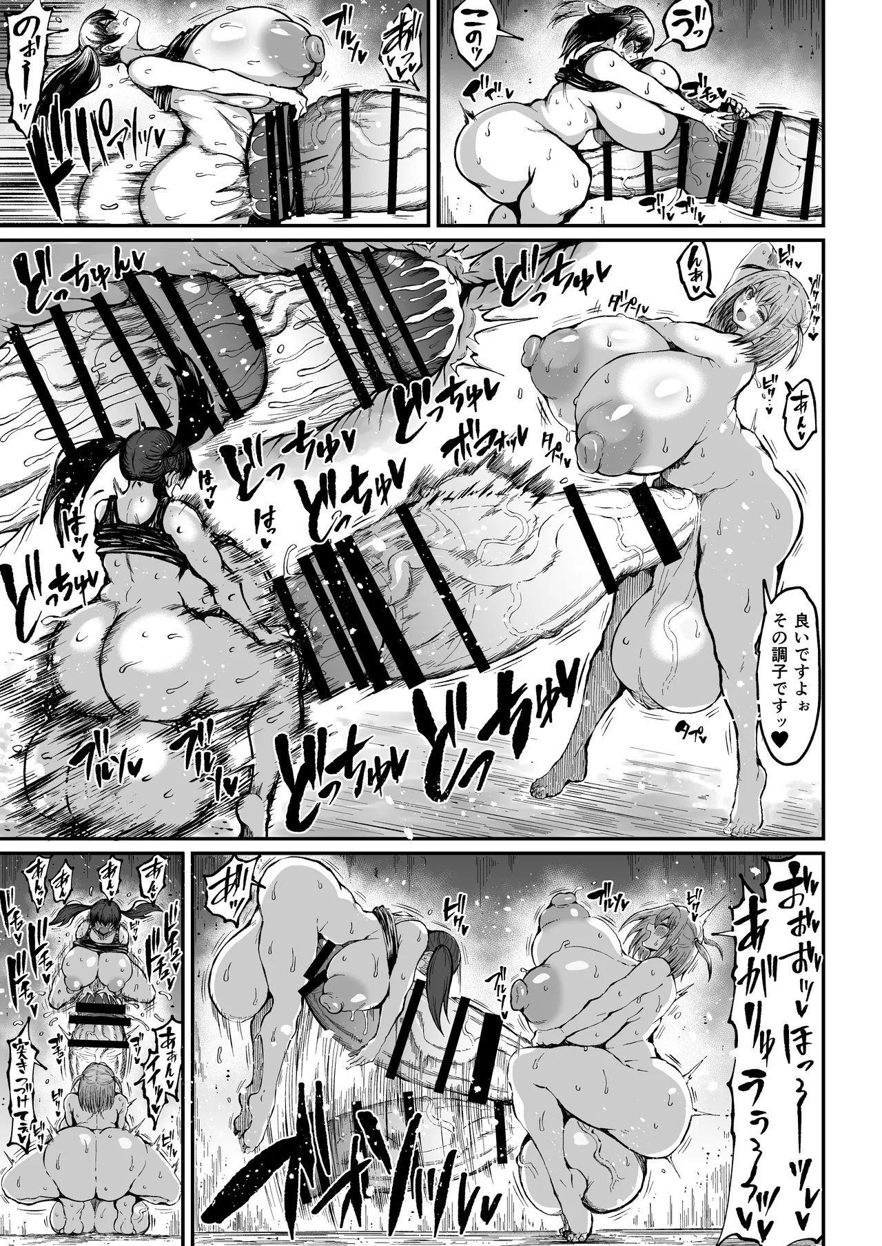 Futanari Champion Kariide Kaoru ga Makeru Hazu ga Nai 2 page 22 original parody - futanari big breasts hentai manga - read online free