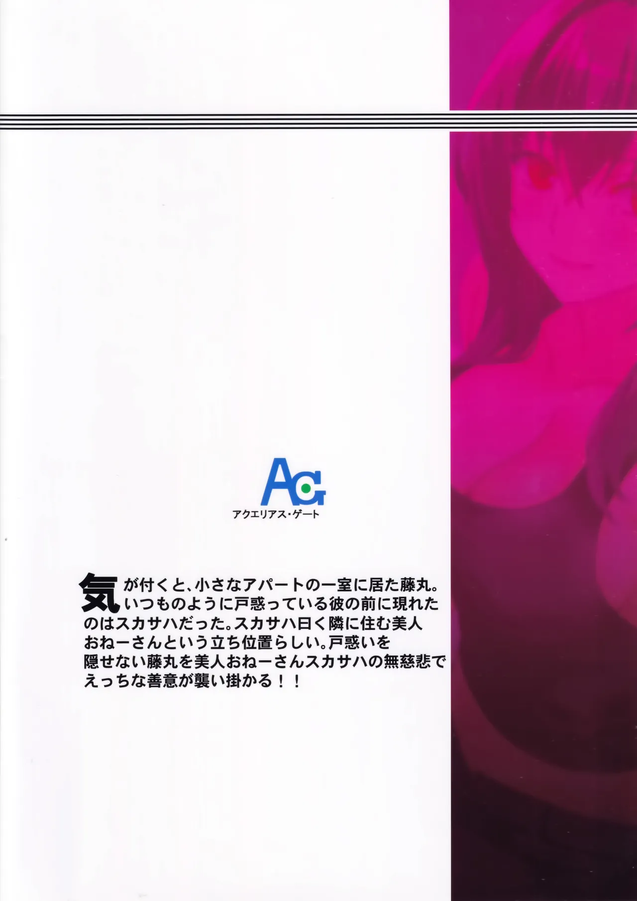 Kirei de Ecchi na Scathach Shishou page 19 featuring scathach fate grand order parody - mosaic censorship sole female hentai manga - read online free