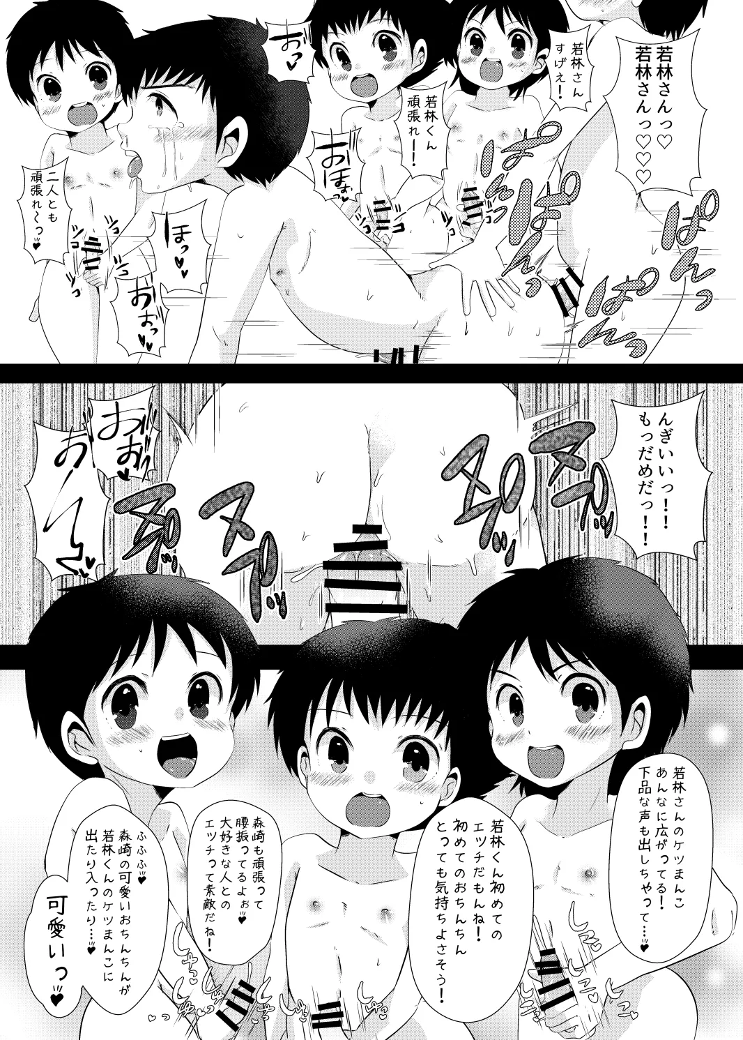 ゆ・う・わ・く - Page 19