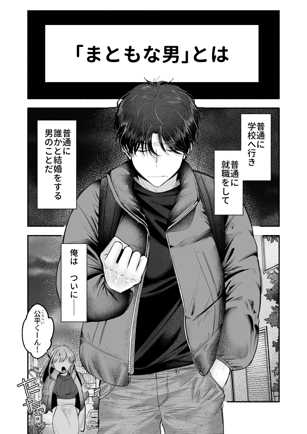 Onii-chan ni Aisasete - Page 2