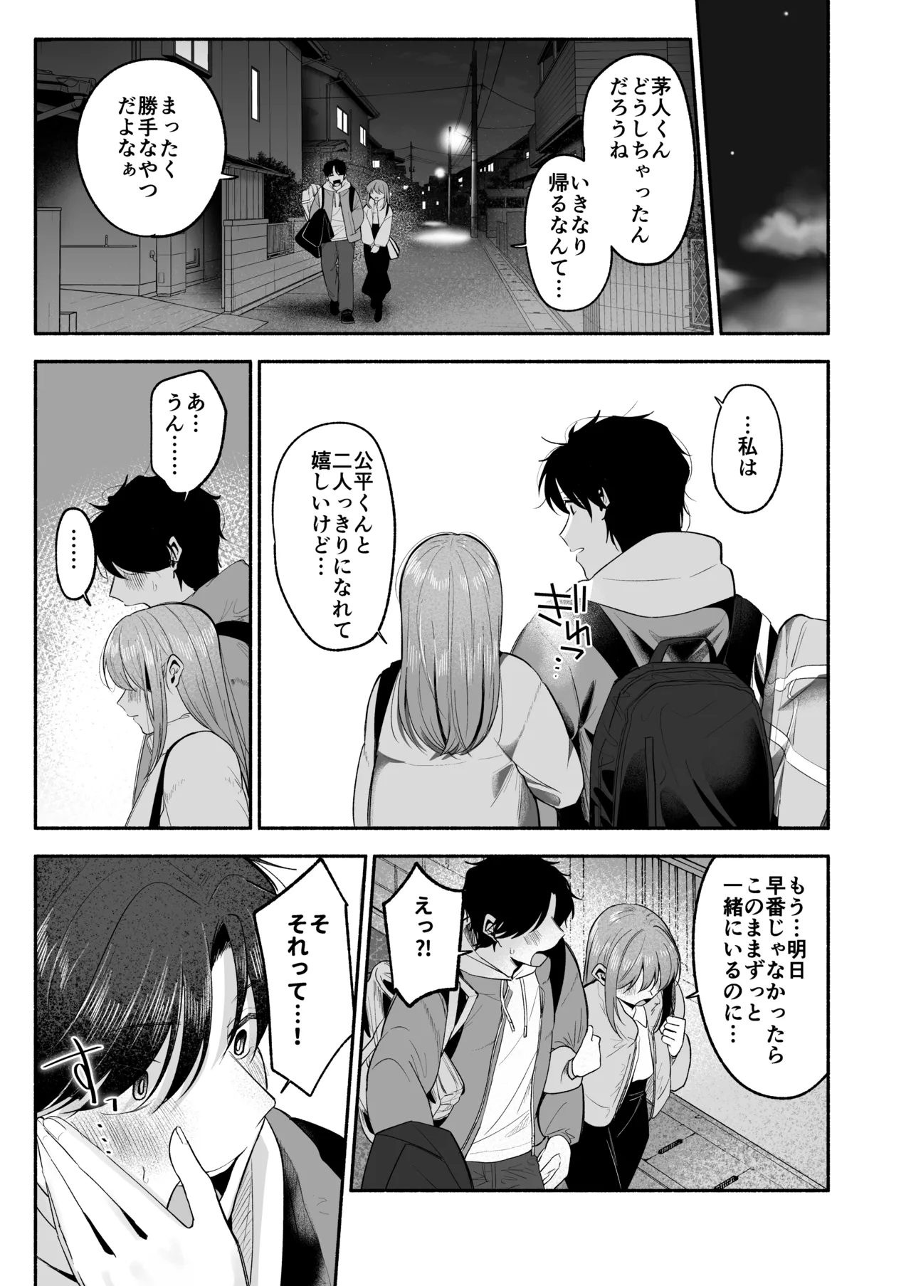 Onii-chan ni Aisasete - Page 32