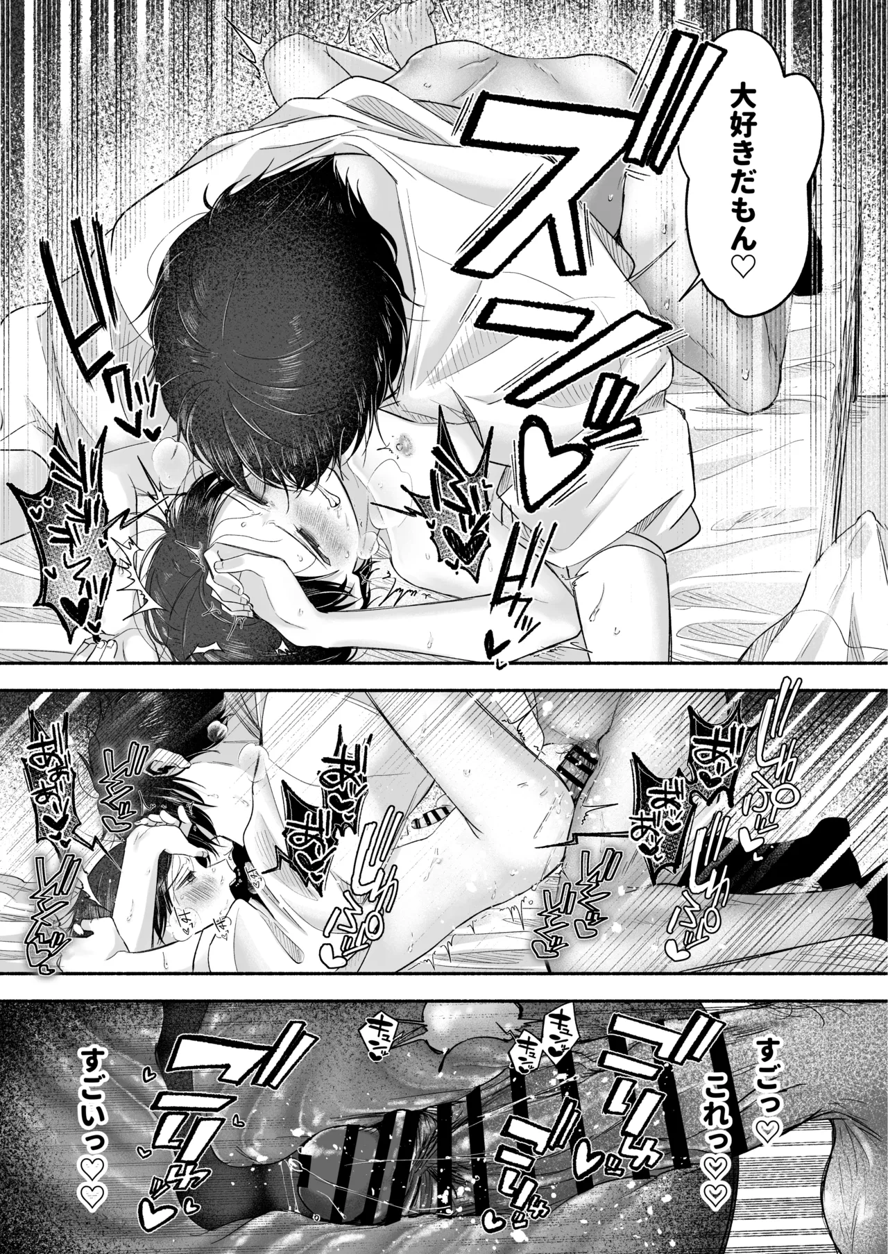 Onii-chan ni Aisasete - Page 96
