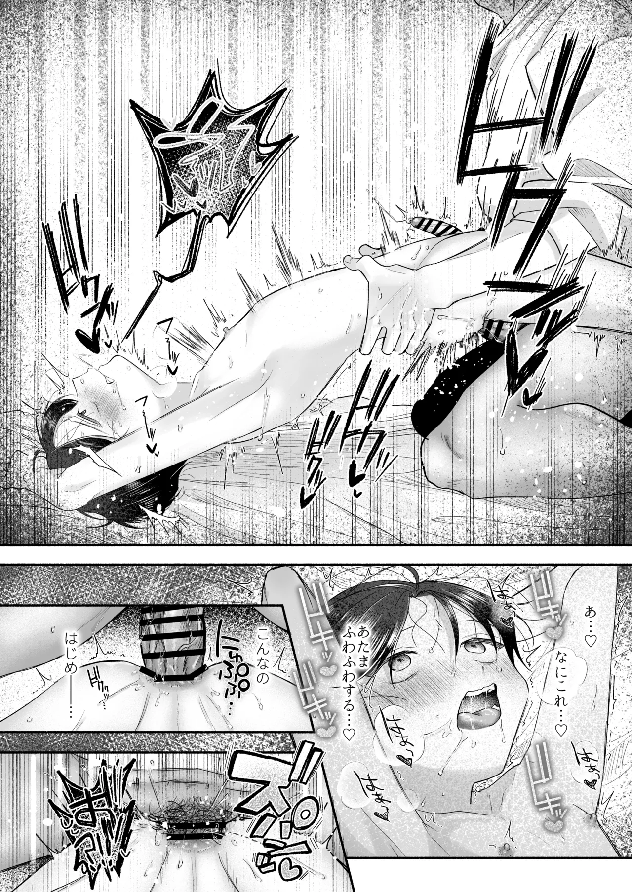 Onii-chan ni Aisasete - Page 99