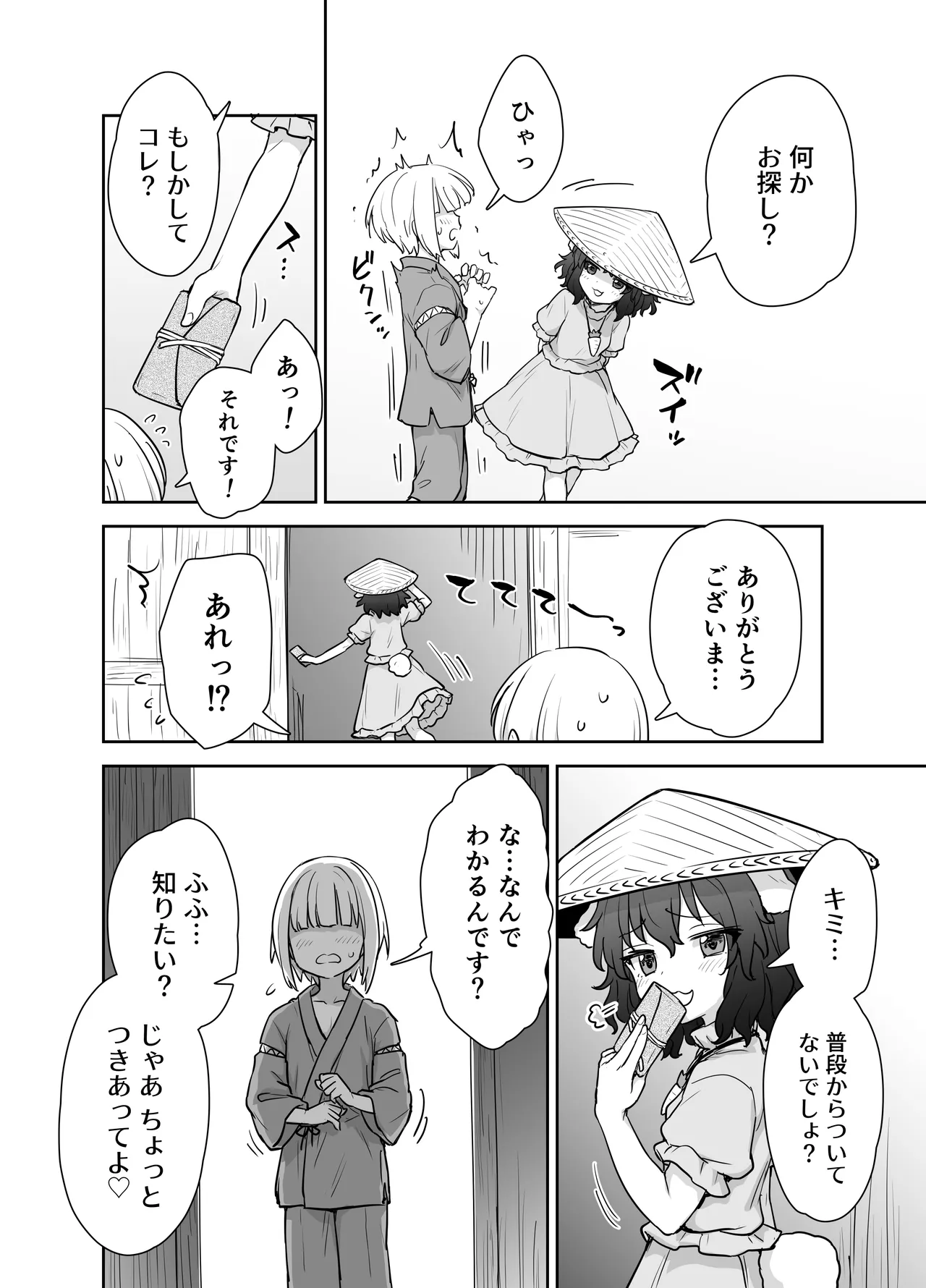 Preview page 3