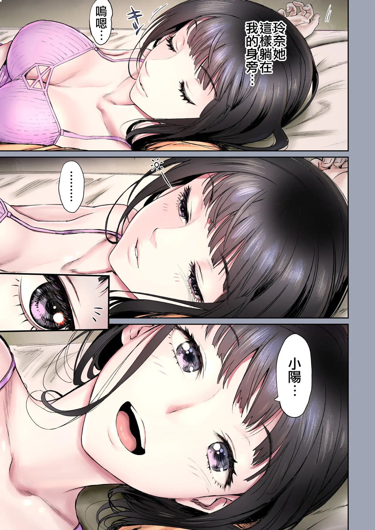 [Miyabi] Futari no Aishou ~Osananajimi to Nettori Icha Love 2~ | 二人的相性～与青梅竹马的干柴烈火2～ [Chinese] [暴碧汉化组_牛歡喜無修] [Decensored] [Digital] page 9 original parody - big breasts glasses hentai manga - read online free