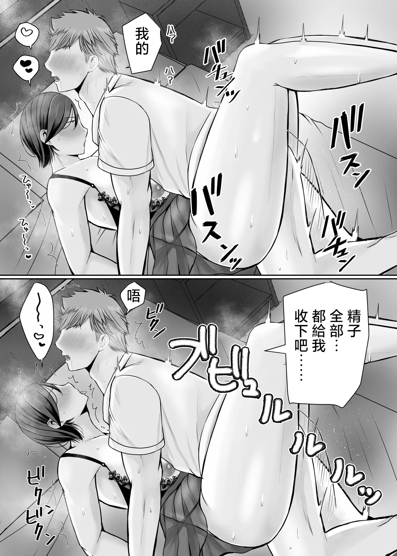 Hitorigurashi no musuko ni sema ra re te・・・Sonogo〜Ninshin-hen〜 page 13 original parody - milf kissing hentai manga - read online free