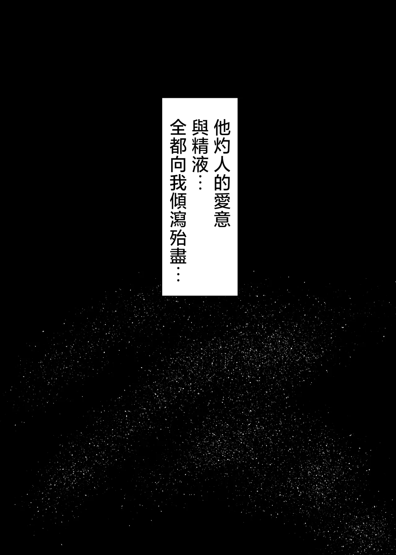 Hitorigurashi no musuko ni sema ra re te・・・Sonogo〜Ninshin-hen〜 page 21 original parody - nakadashi paizuri hentai manga - read online free