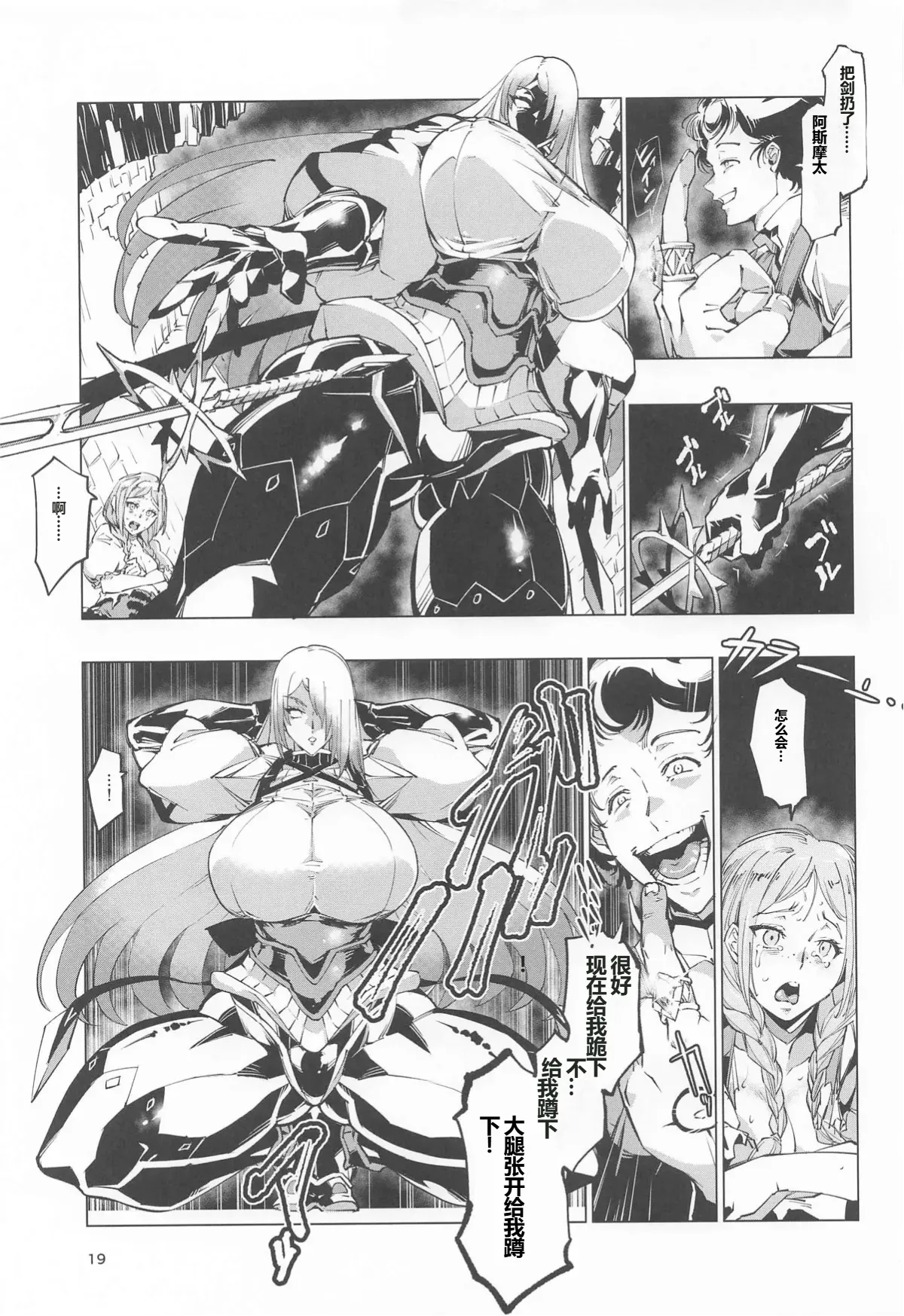 Nut Cracker Asmodeus page 18 original parody - big breasts eye-covering bang hentai manga - read online free