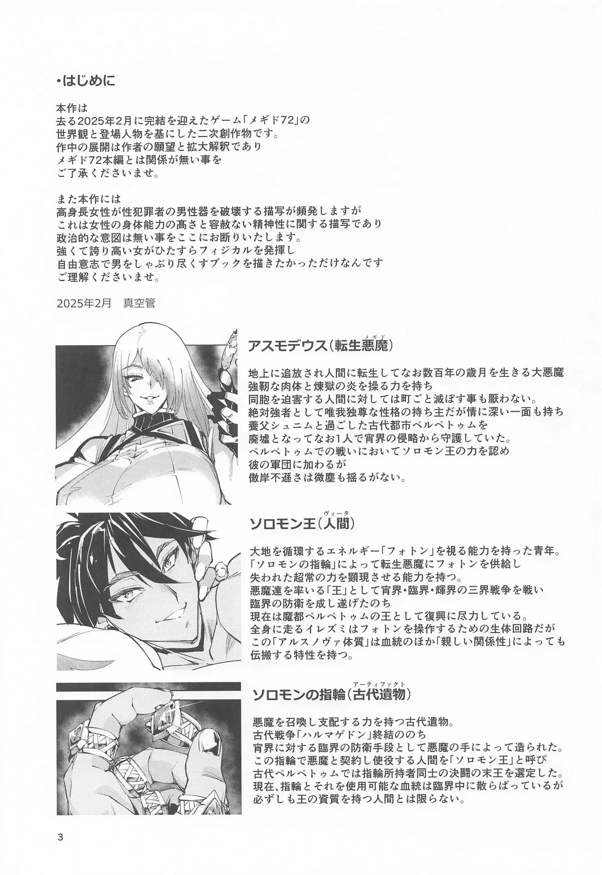 Nut Cracker Asmodeus - Page 2