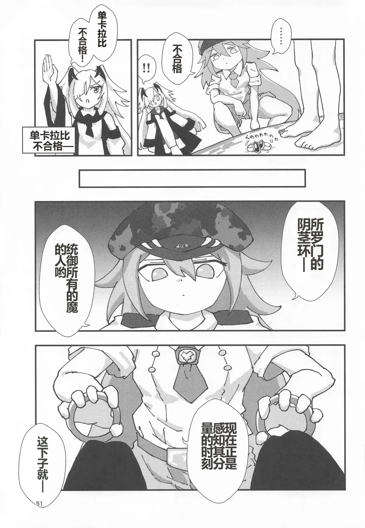 Nut Cracker Asmodeus page 50 original parody - big breasts eye-covering bang hentai manga - read online free