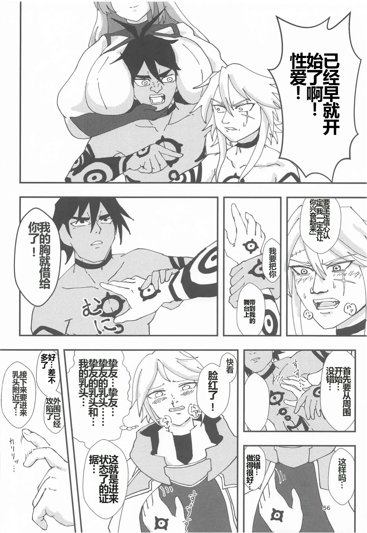 Nut Cracker Asmodeus page 55 original parody - big breasts eye-covering bang hentai manga - read online free