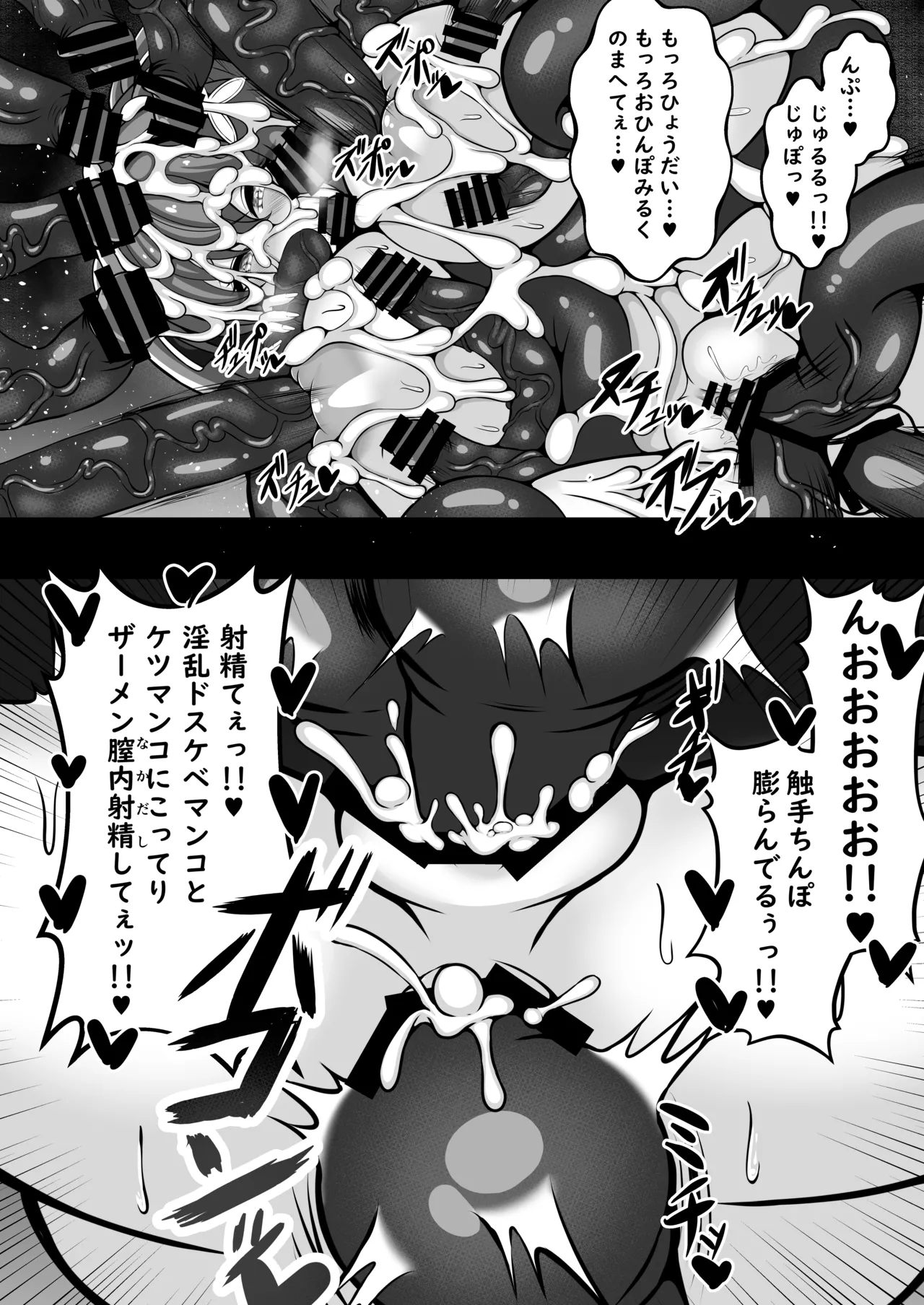 [ natuno gen] UNI- yuni- akagami syouzyo ga syokusyu no naedoko ni naru made page 28 original parody - big breasts impregnation hentai manga - read online free