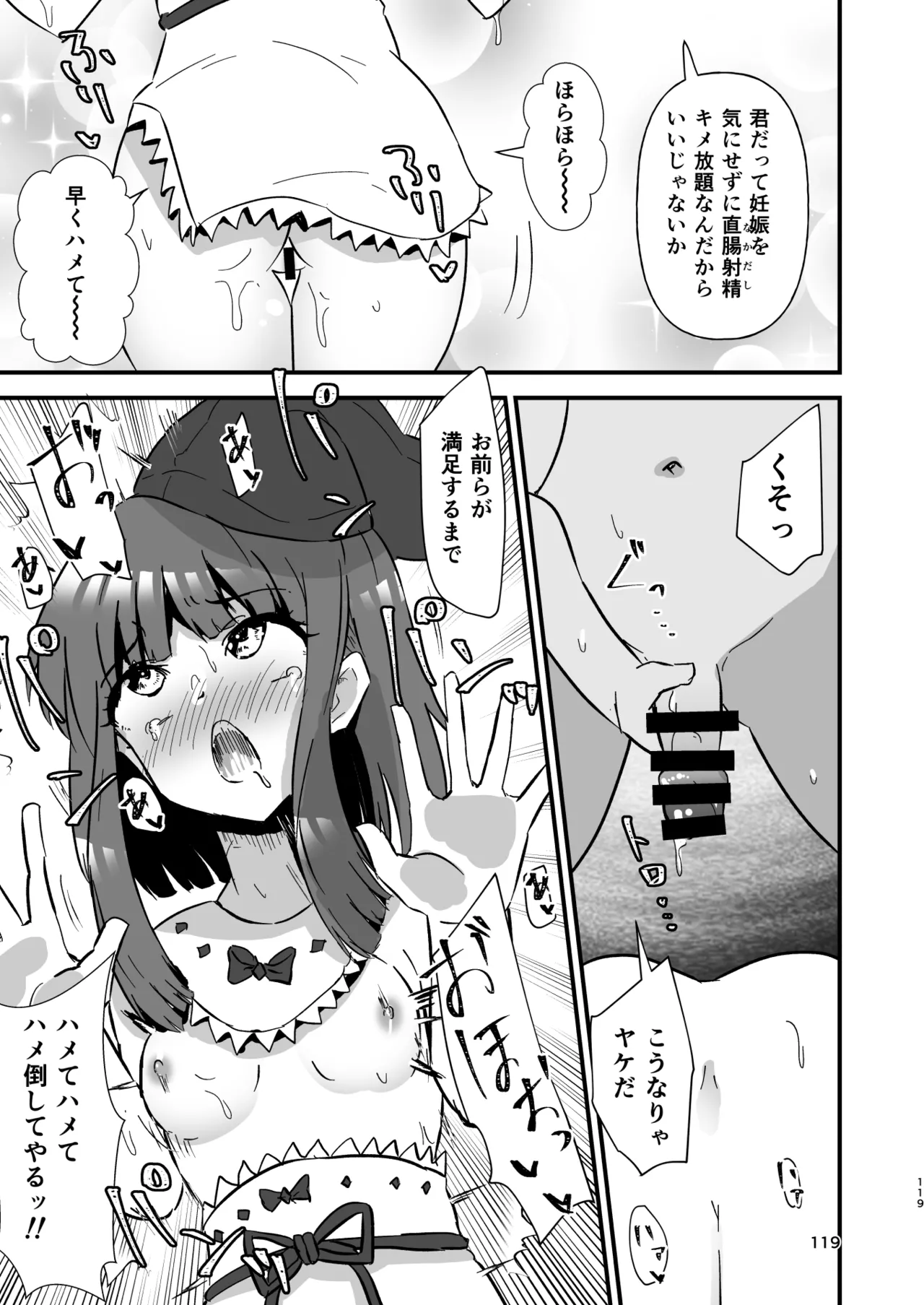 Gensoukyou Ero Nouryokuka Ihen Soushuuhen D page 119 touhou project parody - paizuri soushuuhen hentai manga - read online free