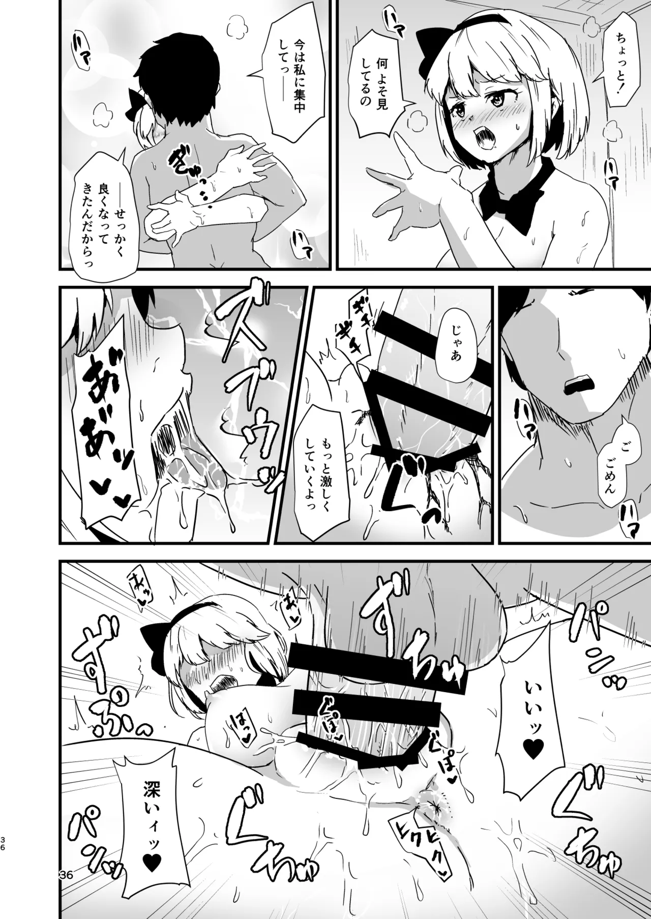 Gensoukyou Ero Nouryokuka Ihen Soushuuhen D page 36 touhou project parody - paizuri soushuuhen hentai manga - read online free