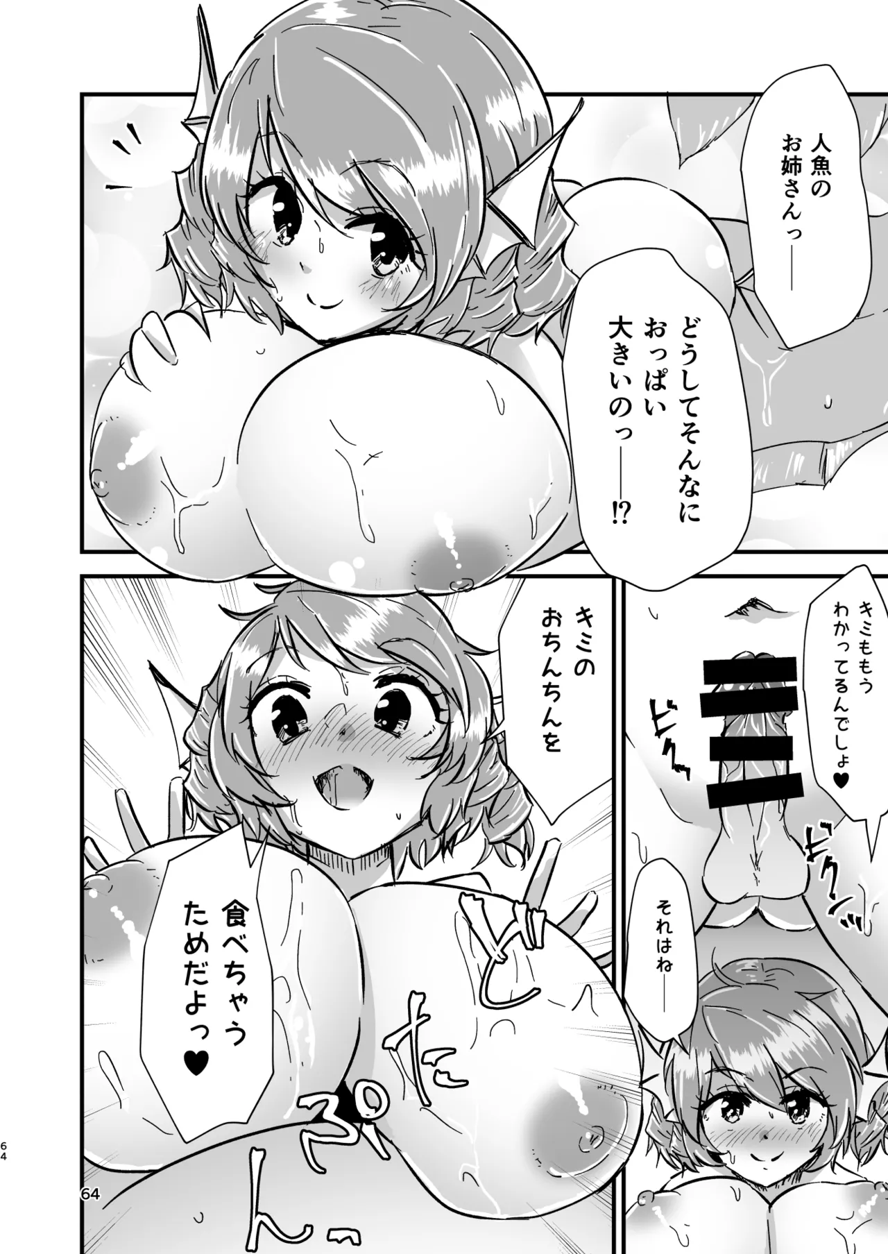 Gensoukyou Ero Nouryokuka Ihen Soushuuhen D page 64 touhou project parody - paizuri soushuuhen hentai manga - read online free