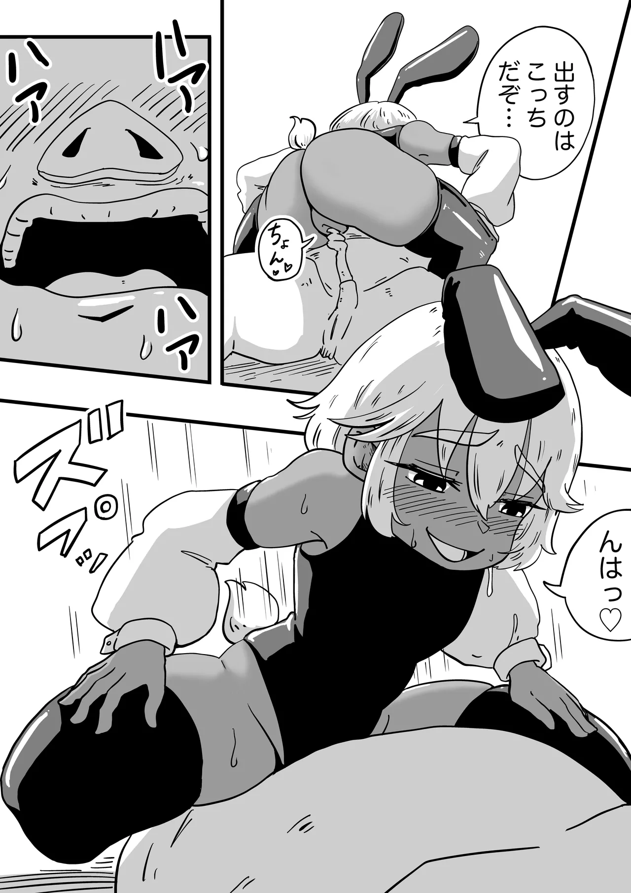 ENDORPHINS page 14 original parody - group nakadashi hentai manga - read online free