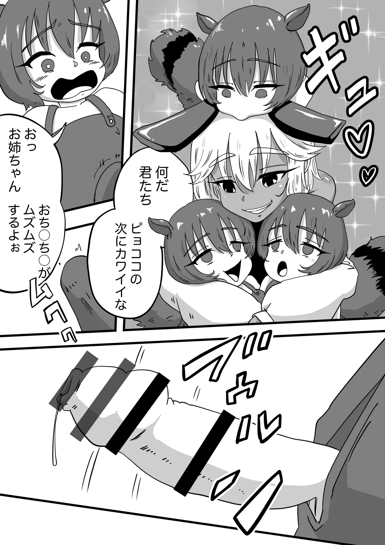 ENDORPHINS page 22 original parody - nakadashi x-ray hentai manga - read online free