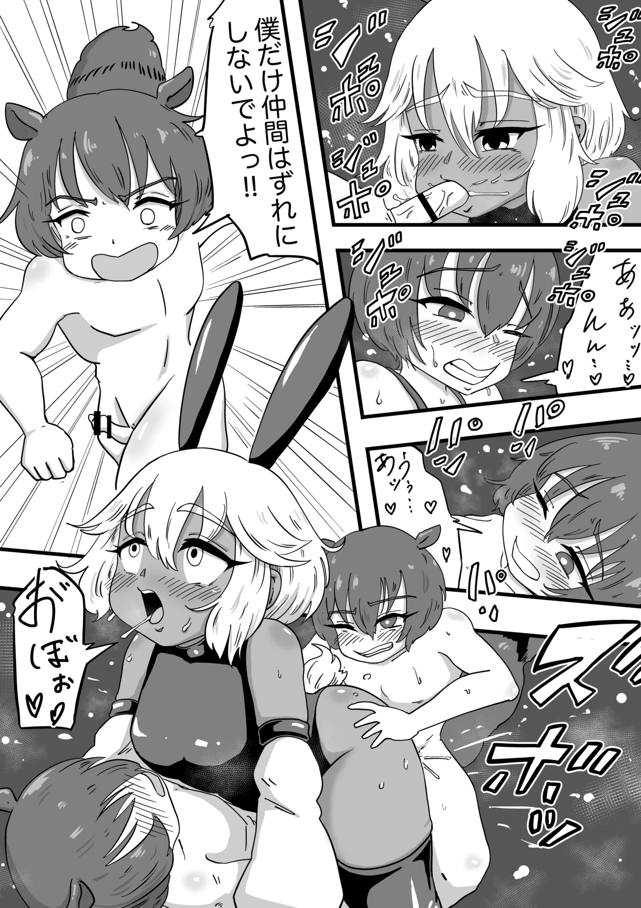 ENDORPHINS page 24 original parody - group nakadashi hentai manga - read online free