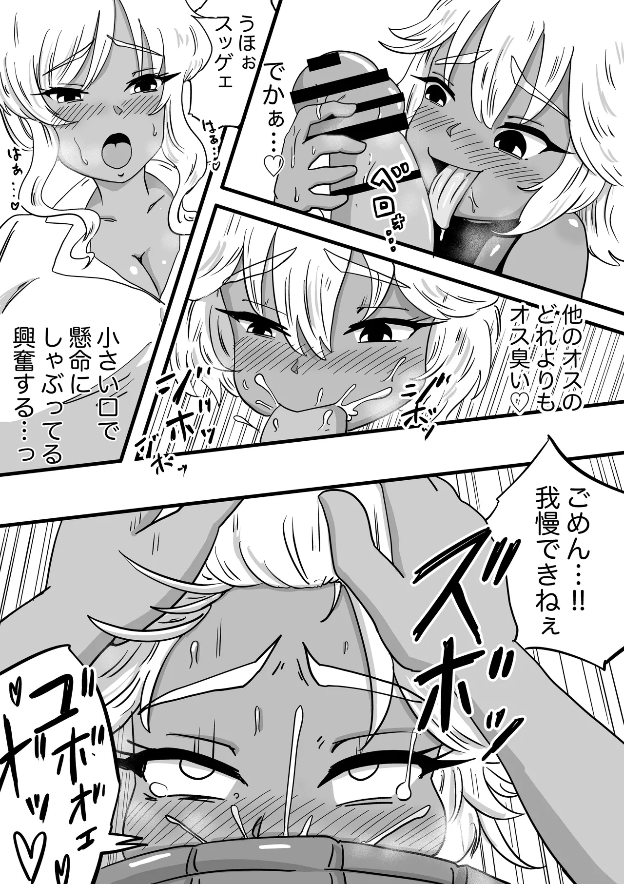 ENDORPHINS page 29 original parody - group nakadashi hentai manga - read online free