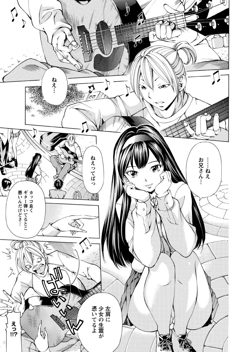 Syojo Furachi - Page 108