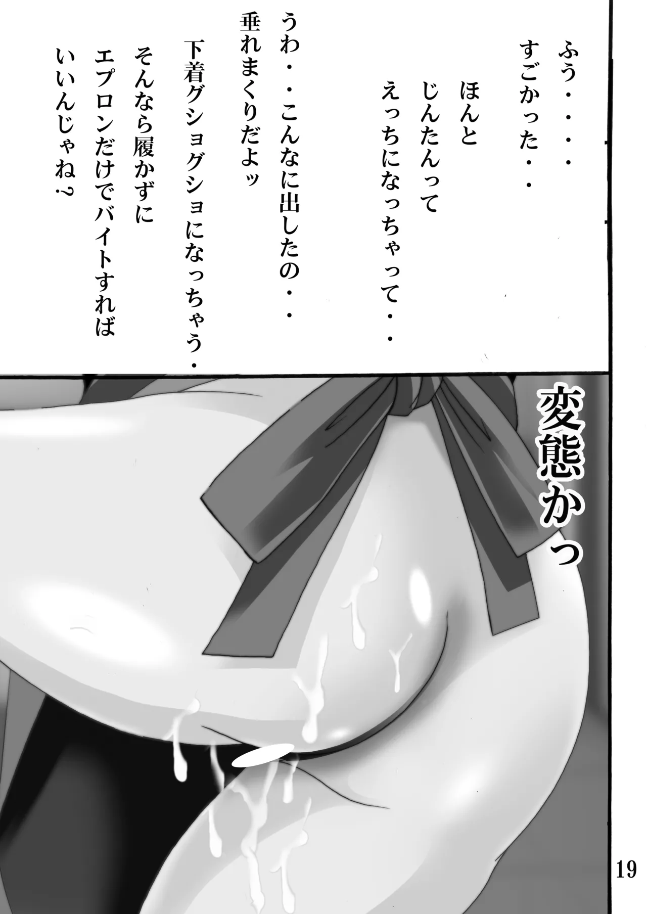 Osikake Anaru to Nakimusi Zintan page 18 featuring naruko anjou ano hi mita hana no namae wo bokutachi wa mada shiranai parody - big breasts mosaic censorship hentai manga - read online free