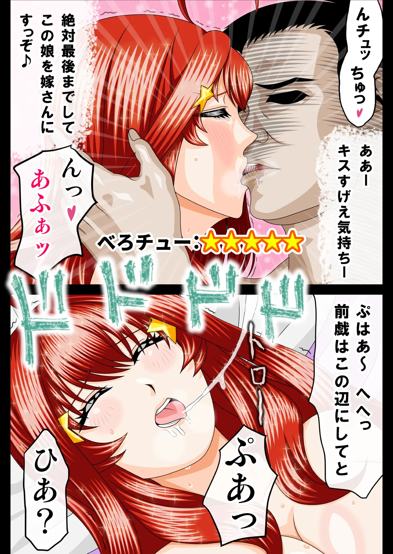 Karisuma Revyua Mei Sibou Tappur i page 9 featuring itsuki nakano gotoubun no hanayome parody - ai generated hentai manga - read online free