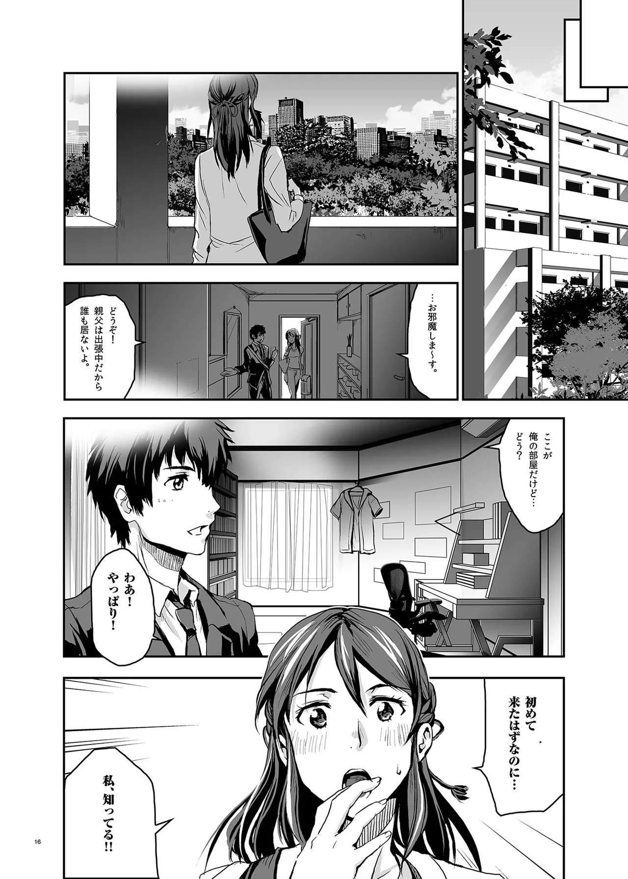 Kimi no Naka wa. 123 page 16 featuring taki tachibana kimi no na wa. parody - nakadashi story arc hentai manga - read online free