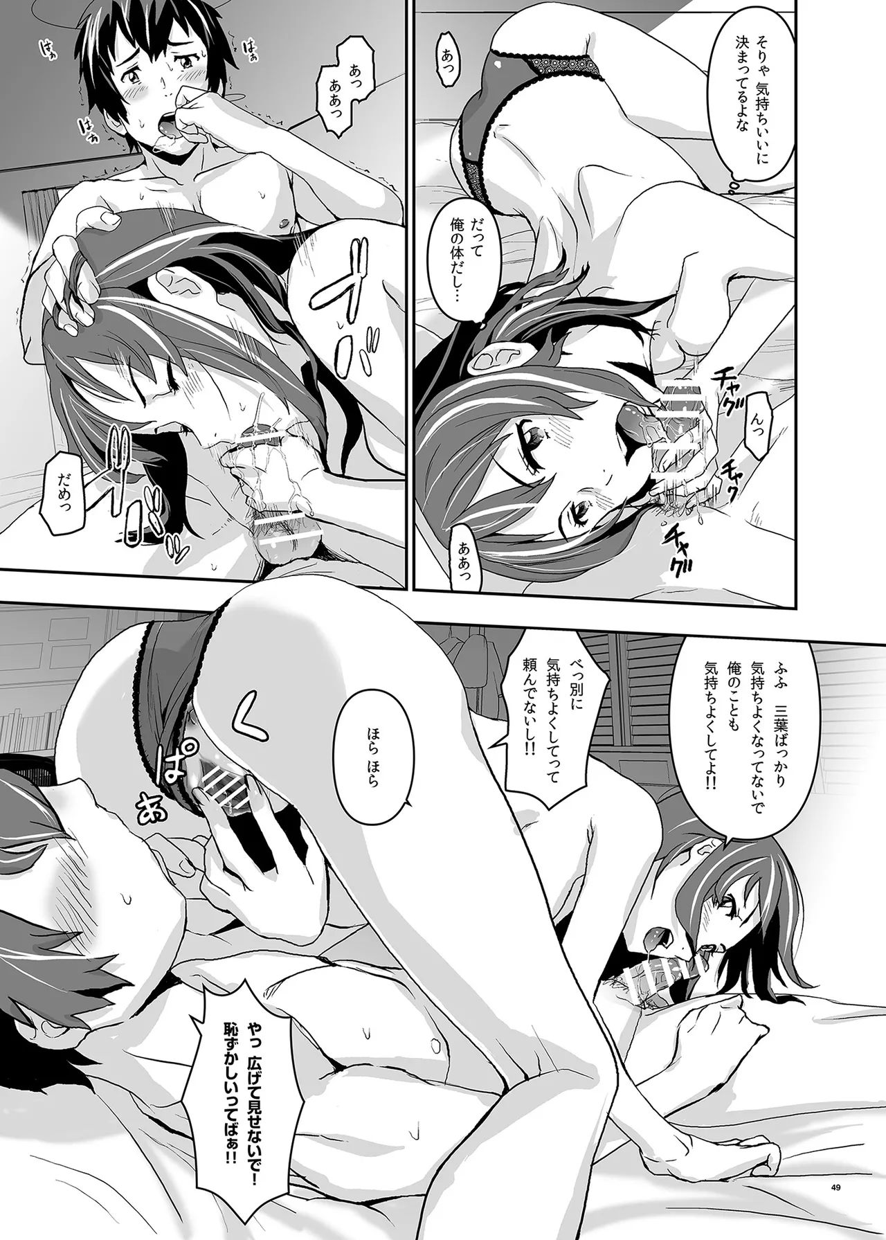 Kimi no Naka wa. 123 page 49 featuring taki tachibana kimi no na wa. parody - nakadashi story arc hentai manga - read online free