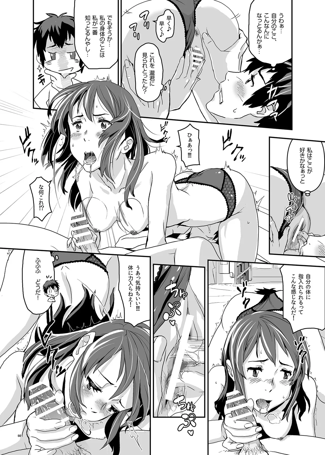 Kimi no Naka wa. 123 page 50 featuring taki tachibana kimi no na wa. parody - nakadashi story arc hentai manga - read online free