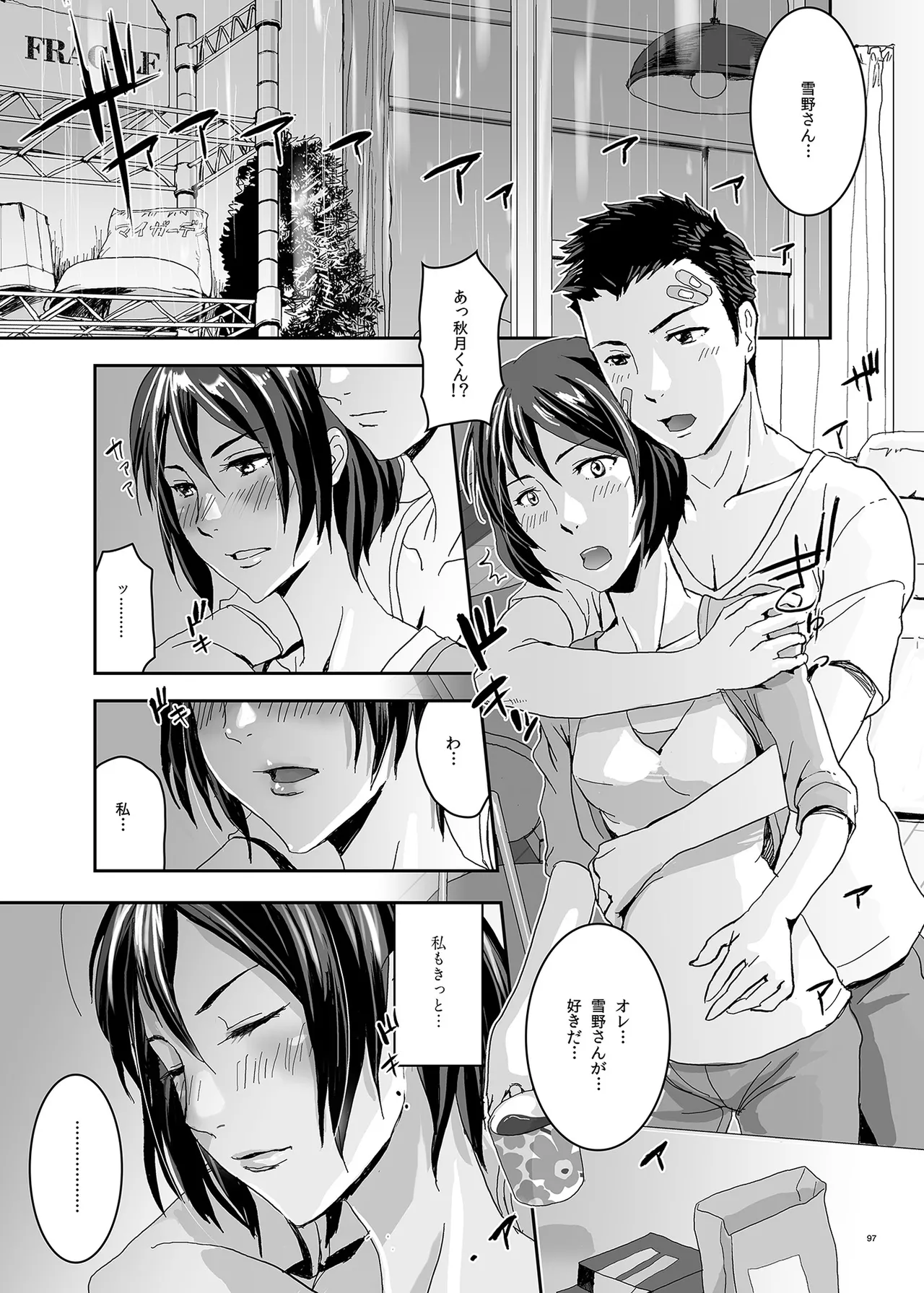 Kimi no Naka wa. 123 page 97 featuring mitsuha miyamizu kimi no na wa. parody - story arc nakadashi hentai manga - read online free
