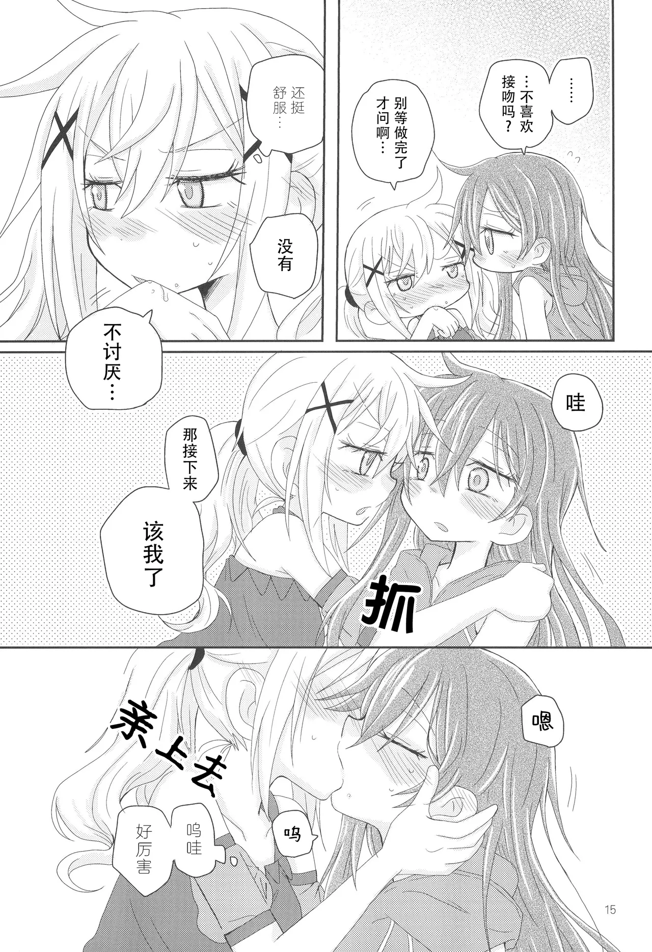 Hanazono Usagi ni Natsukareta. | 被花园小兔缠上了。 page 18 featuring arisa ichigaya bang dream parody - rough translation yuri hentai manga - read online free