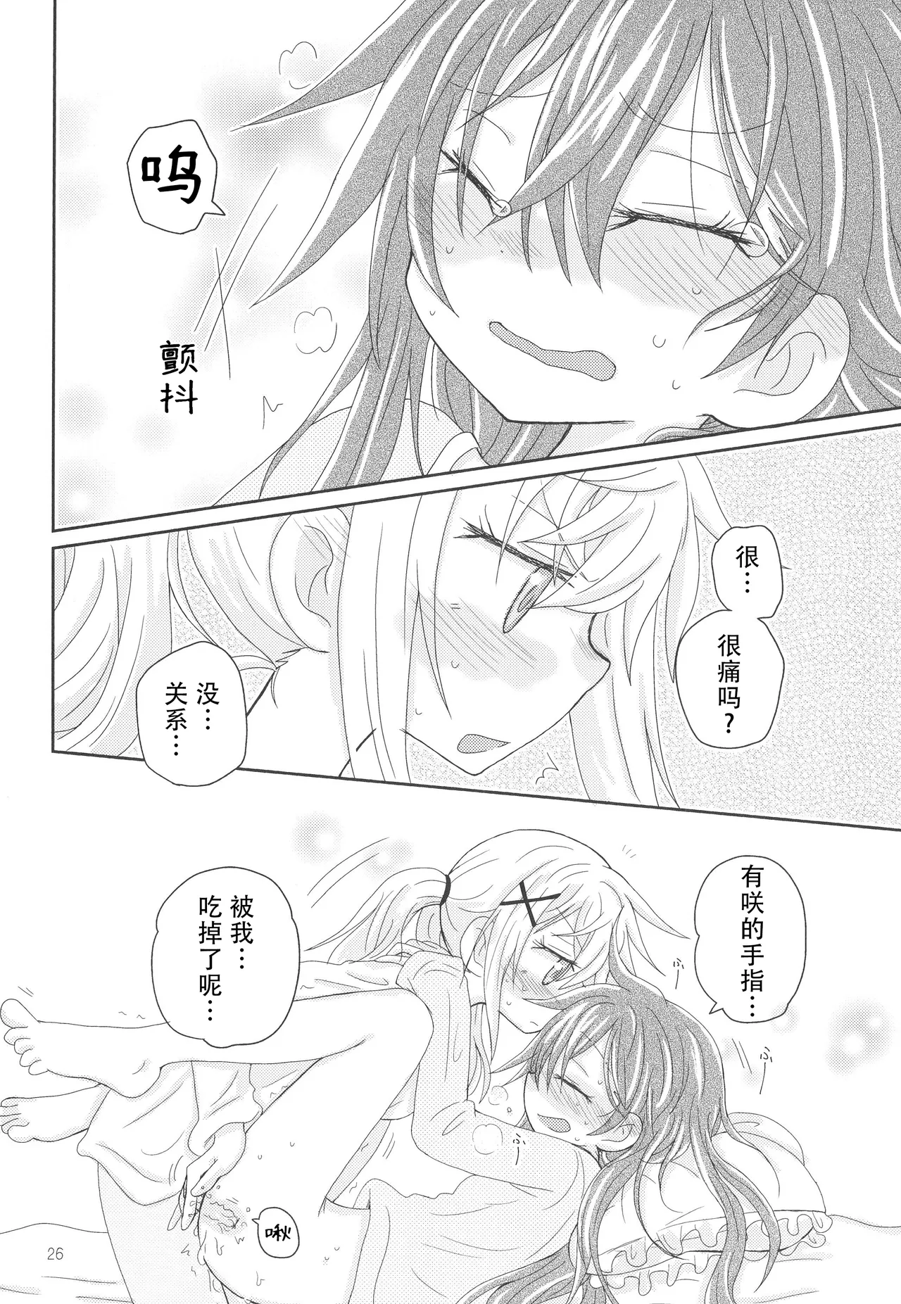 Hanazono Usagi ni Natsukareta. | 被花园小兔缠上了。 page 29 featuring arisa ichigaya bang dream parody - rough translation yuri hentai manga - read online free