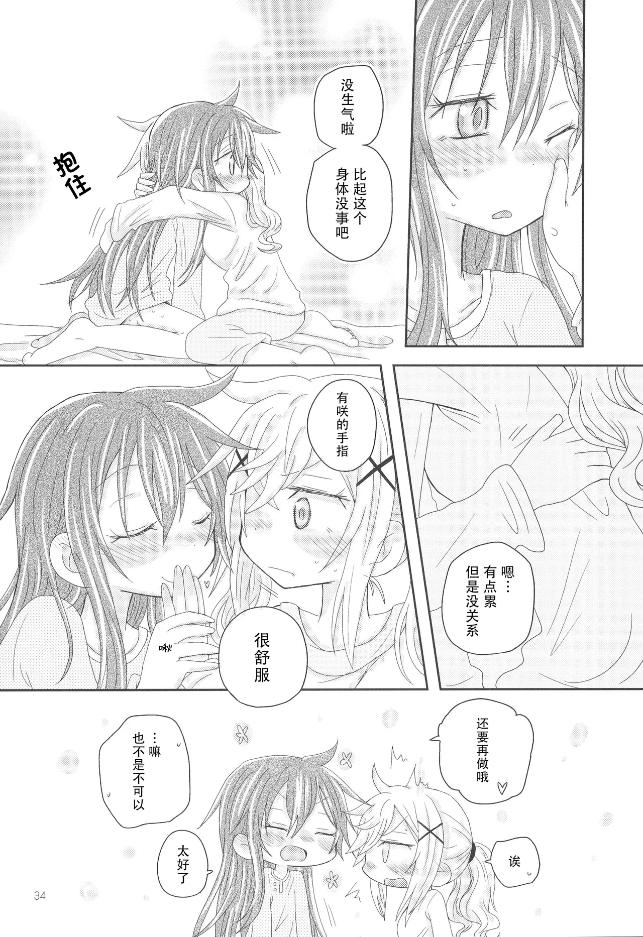 Hanazono Usagi ni Natsukareta. | 被花园小兔缠上了。 page 37 featuring arisa ichigaya bang dream parody - rough translation yuri hentai manga - read online free