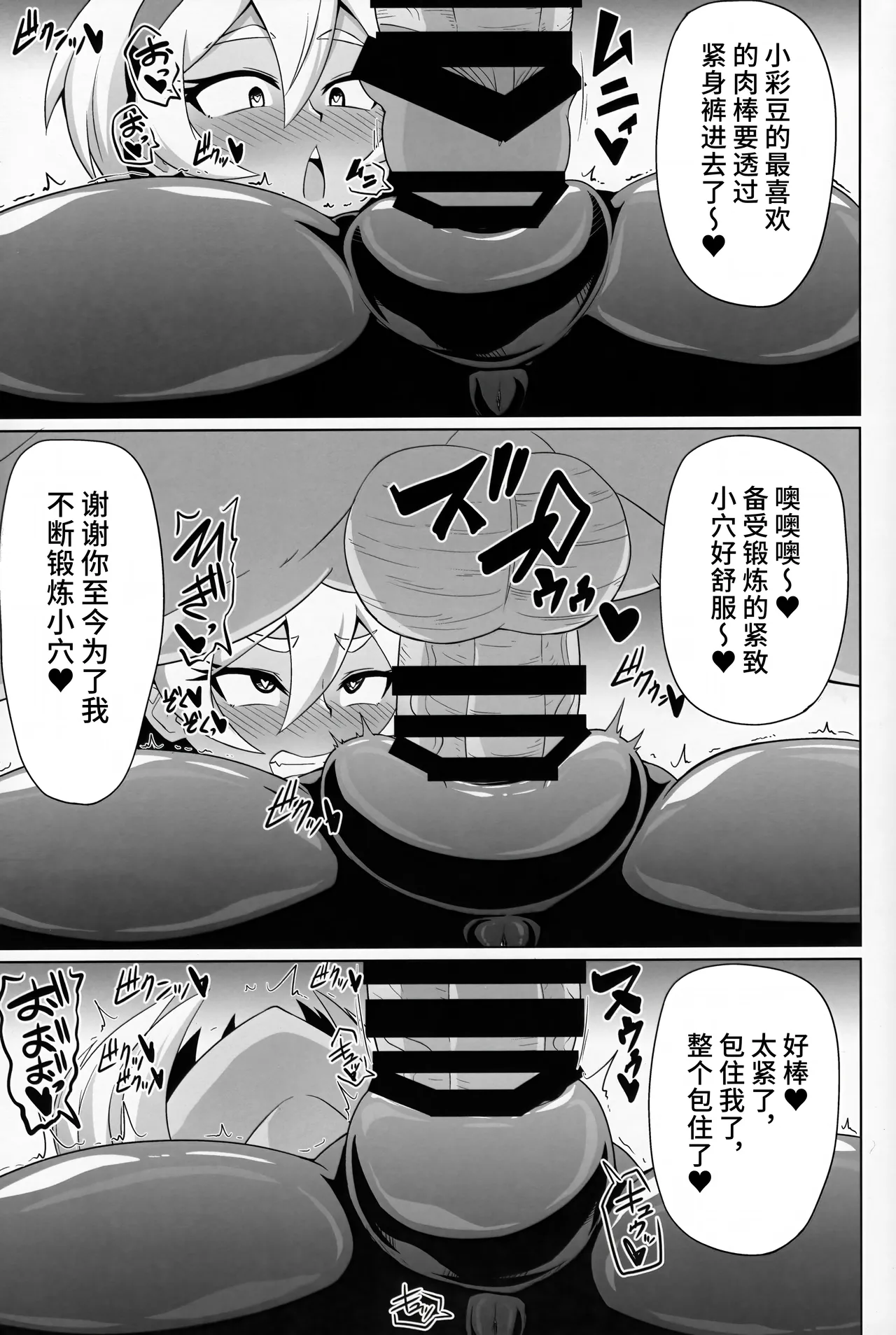 BokkiMon SAITOU Zatsu Saimin Ecchi Bon page 10 featuring bea pokemon parody - sole female sole male hentai manga - read online free