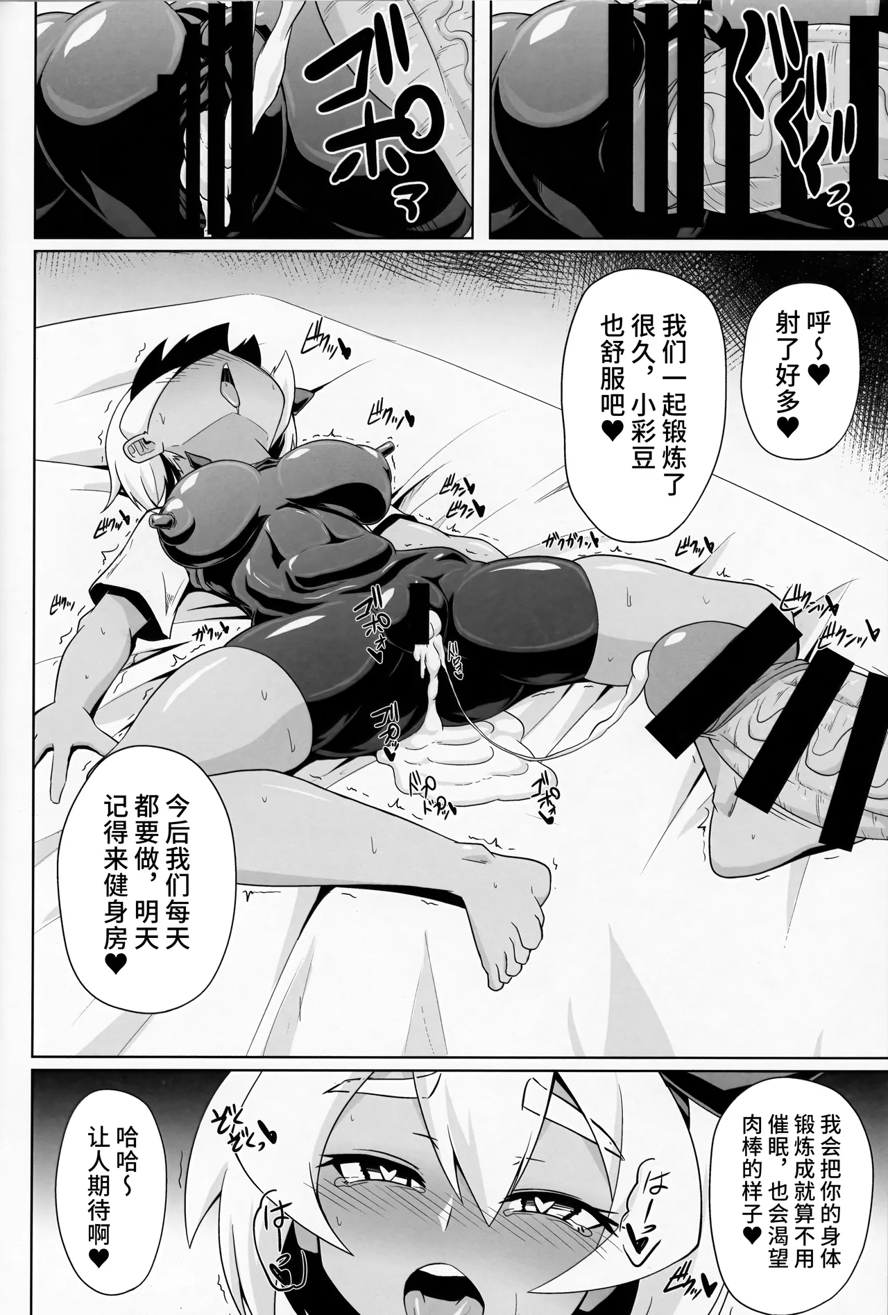BokkiMon SAITOU Zatsu Saimin Ecchi Bon page 17 featuring bea pokemon parody - sole female sole male hentai manga - read online free