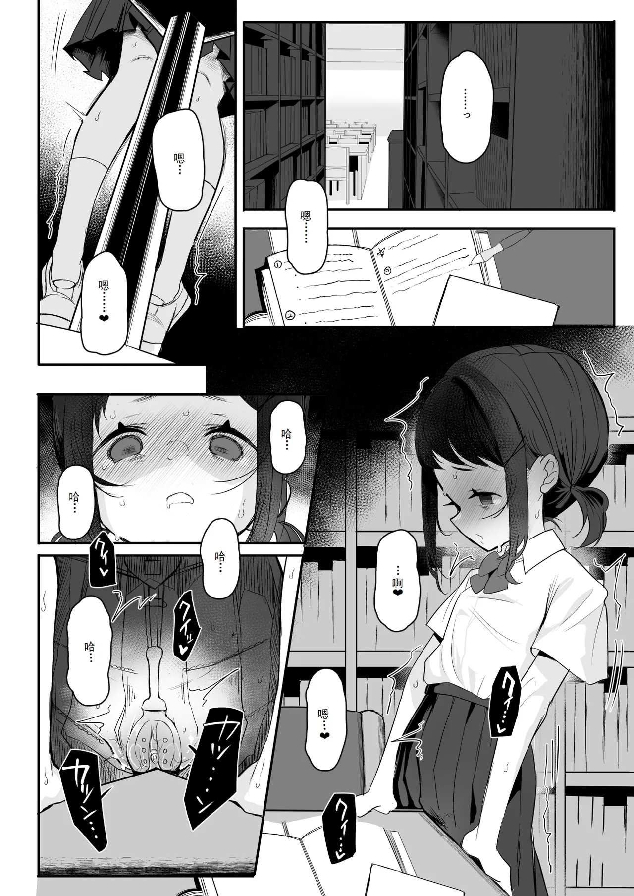 Koukousei kara Hajimeru Mesuinu Kyouiku Chapter 2 - Page 32