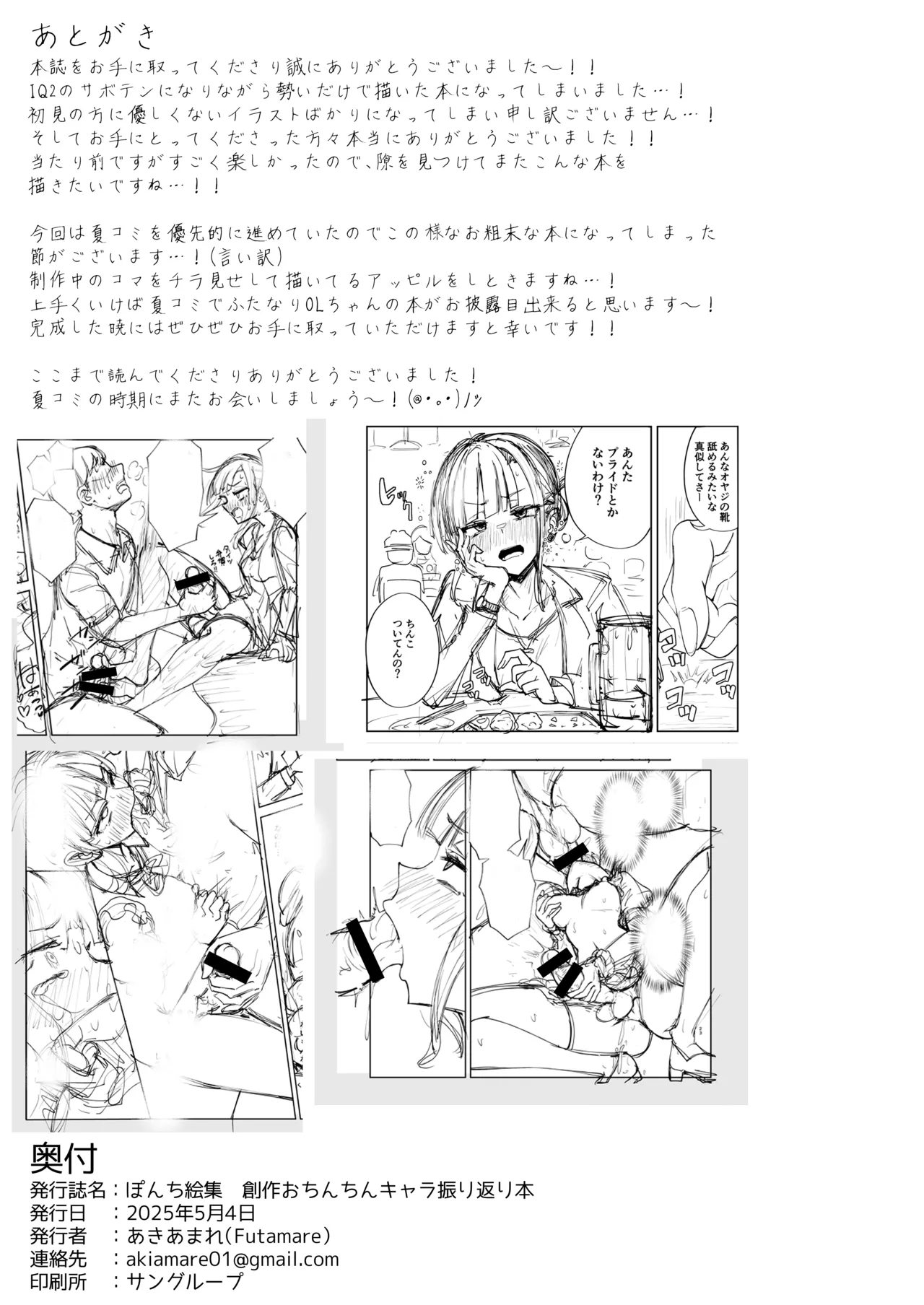 Futamare page 16 - anal futanari hentai manga - read online free