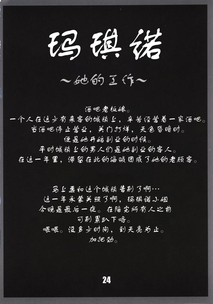 Marine battle - Page 25